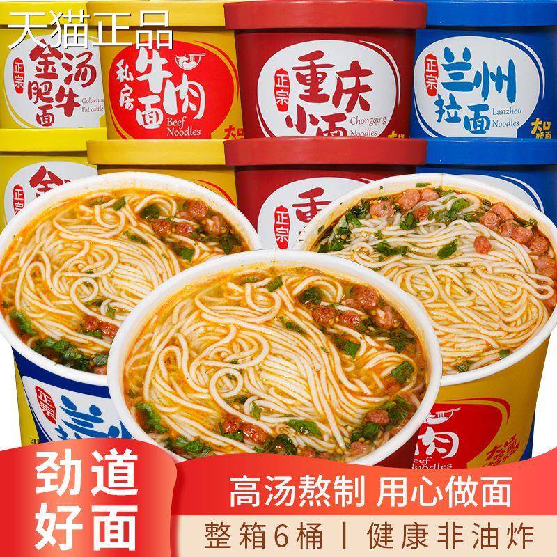 饼免煮面饼奥班长正油宗重庆小面兰州拉面纯手工面非炸免煮速食方