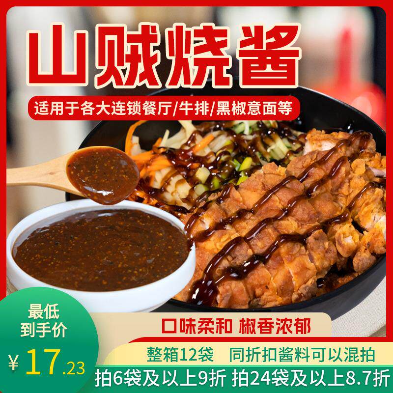新日期实体工厂1kg山贼烧酱烤肉拌饭脆皮鸡饭铁板炒饭即