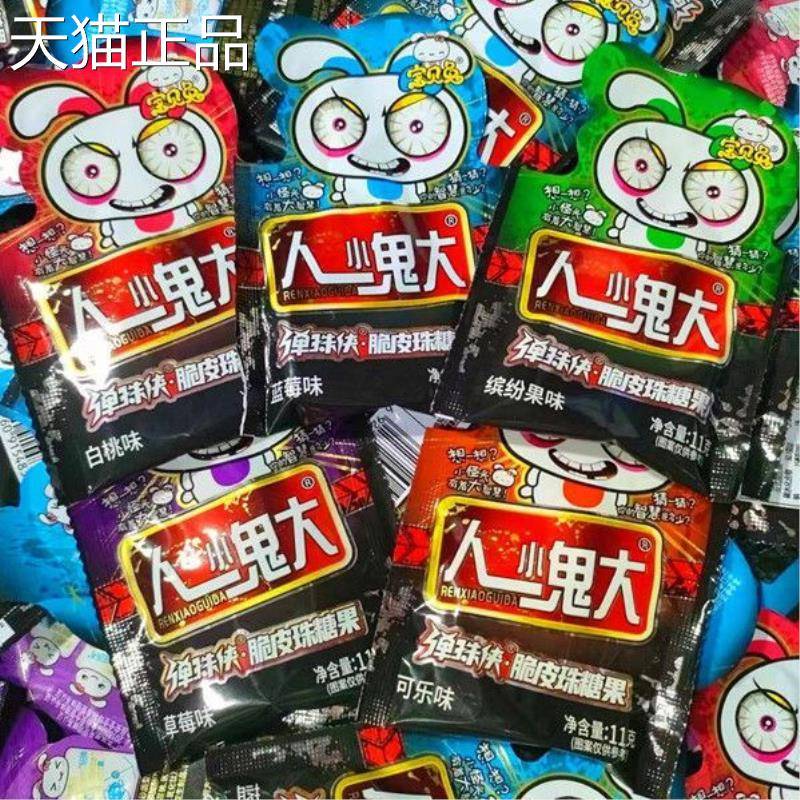 圣万节糖果水果味糖人小鬼大骷髅脆皮珠软小孩子小袋装零食包邮