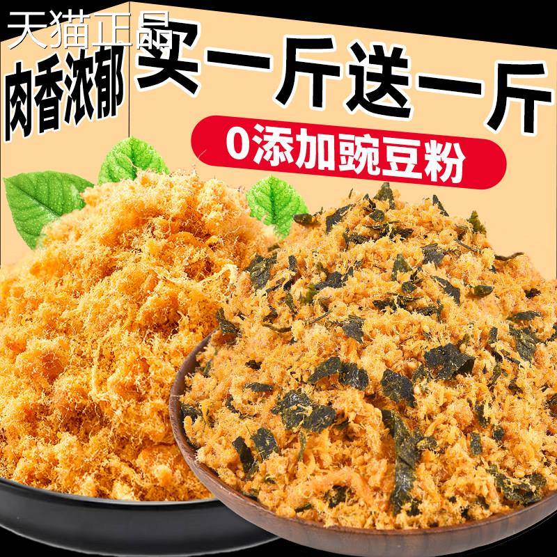 海苔味肉松寿司三明治烘焙用儿 童拌饭零食专开袋即食散装商用