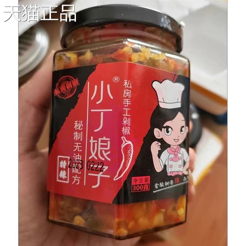 新货小娘子私房剁椒剁辣椒酱自蓉制农家蒜香丁辣拌饭彩色双椒辣酱