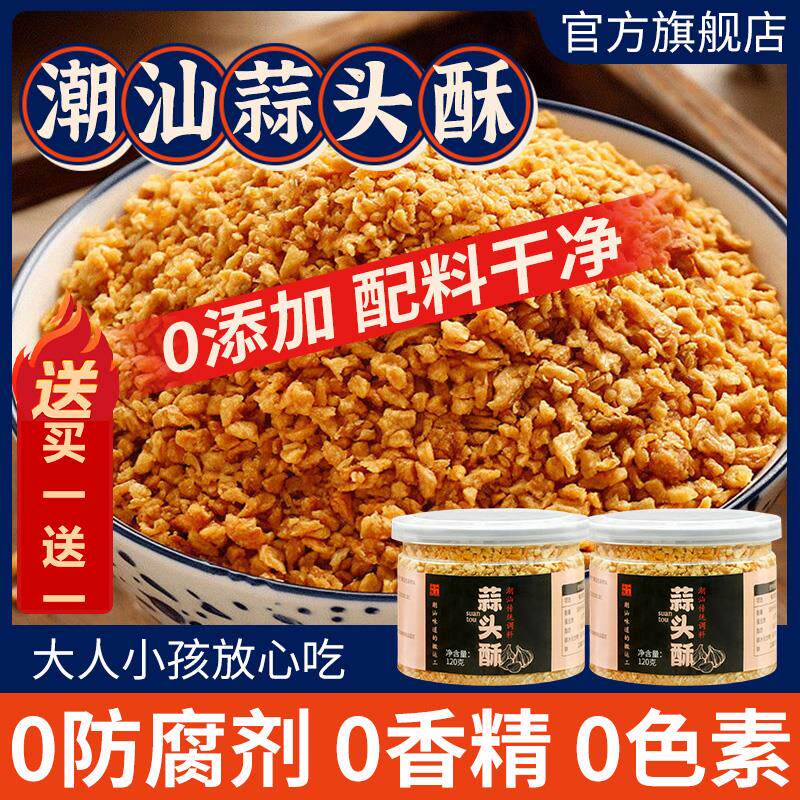 新日期潮汕特产蒜头酥蒜酥蒜蓉酥炸蒜黄金油蒜油商用牛肉丸粿条汤