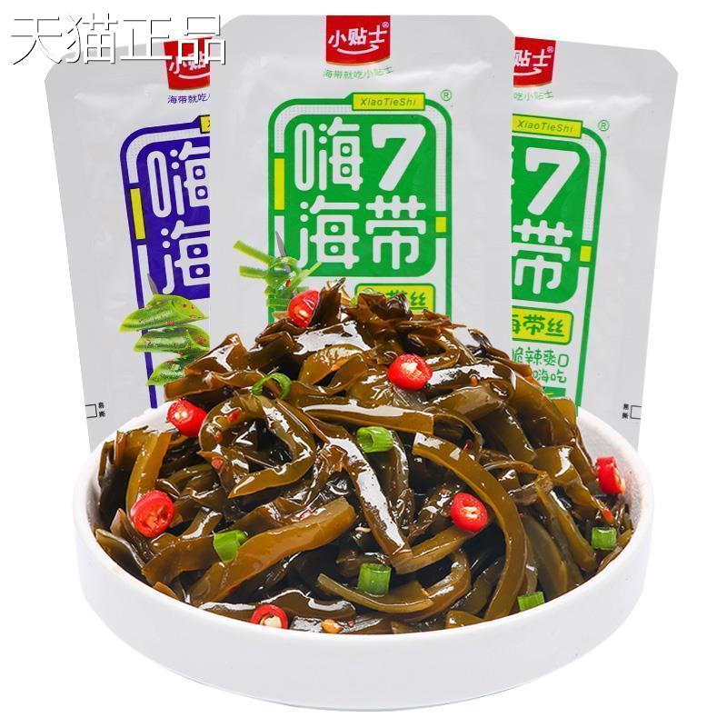 香辣海带片麻片辣即食海带厚轻食块凉拌下饭海带超厚海带丝零食