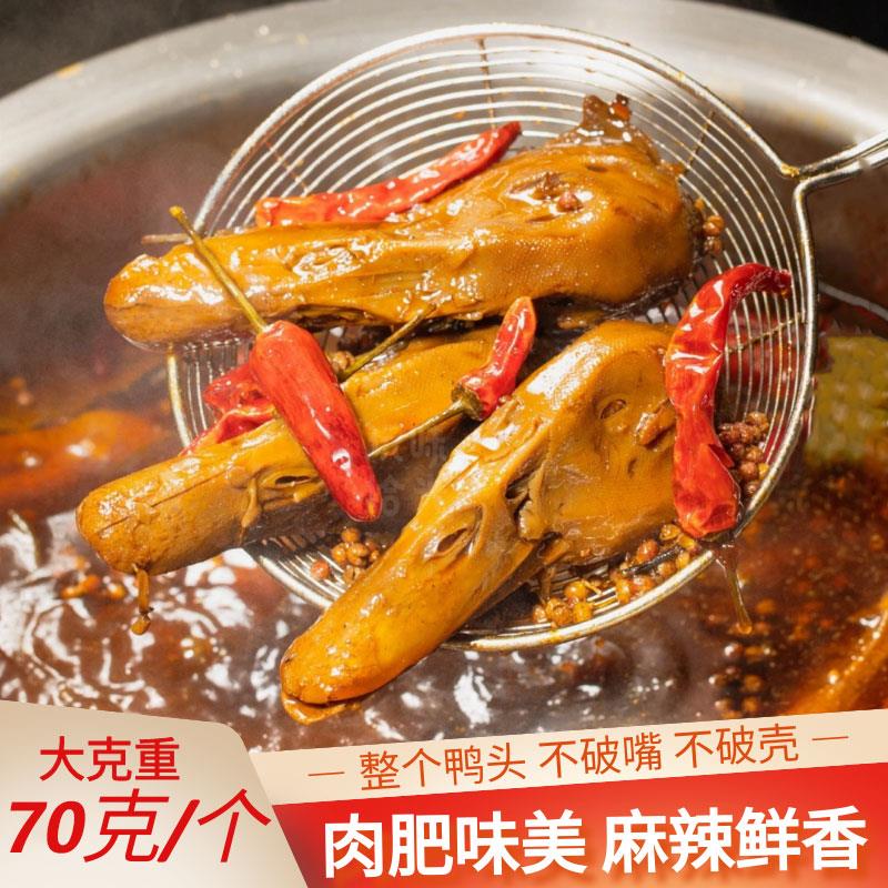 新日期香辣鸭头甜辣卤味熟