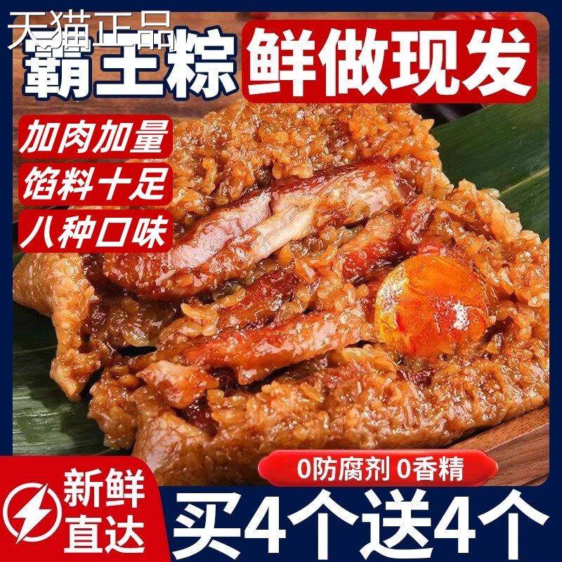 新肉鲜嘉兴粽粽子真空霸王粽特大五花肉早餐鲜粽咸蛋黄肉粽端午节