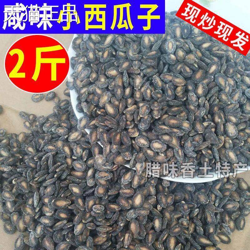 正宗咸味打瓜子盐味西瓜子装小炒而香安徽六安小打瓜子散货五香