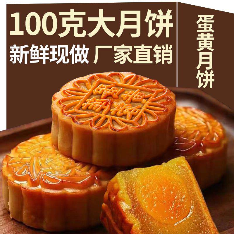 新日期老式五仁广式莲蓉蛋黄月饼糕点黑豆沙散装椰蓉零食传统中秋