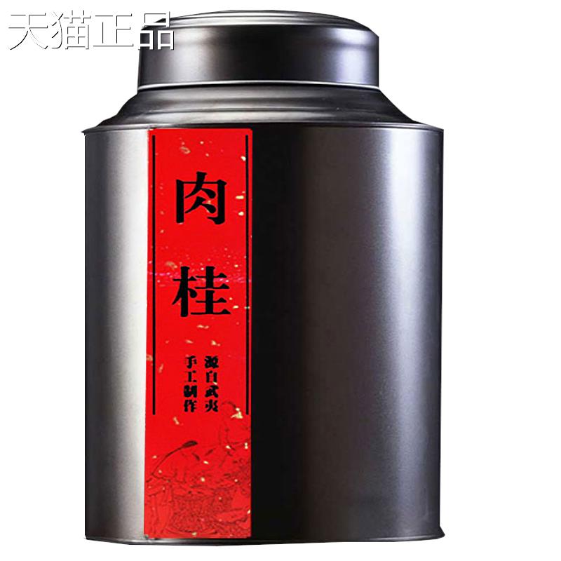 武夷岩茶肉桂茶灌装50型0大红袍礼盒装新茶浓香乌龙茶叶散装g正宗