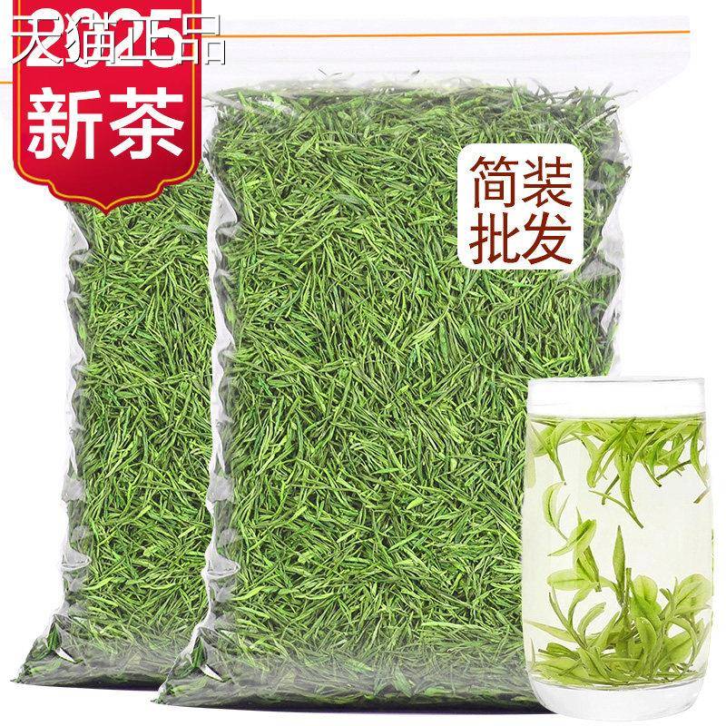 珍稀白茶2250新茶春茶明前绿茶散装浙江茶正宗嫩芽农绿茶茶叶250g