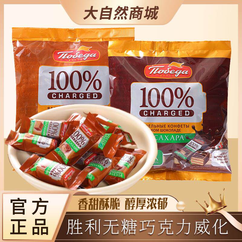 新日期俄罗斯进口威化品牌饼干巧克力夹心胜利纯可可脂牛奶味办公
