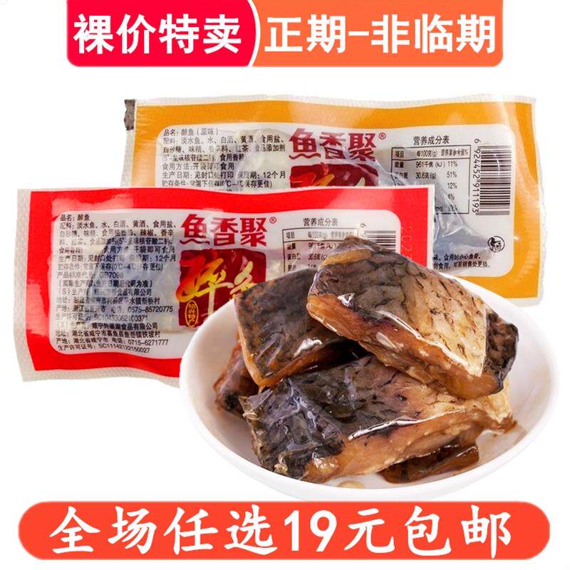 新日期鱼香聚醉鱼干休闲海鲜零食即食鱼块干解馋食品小吃外婆家绍