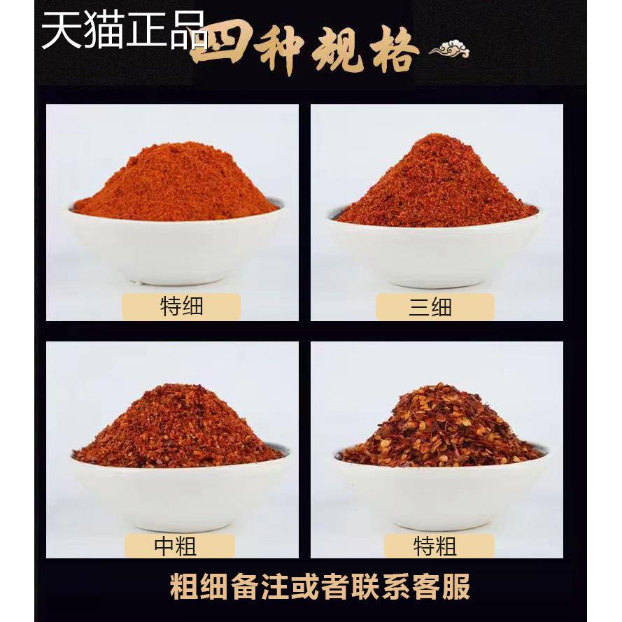 印度魔鬼变态辣干 干辣椒王特粉面超辣四川州产地辣500g包邮烧烤