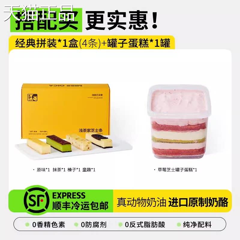 手工动物奶油蛋糕浅茶手工动芝士条乳酪抹茶家小蛋糕奶酪真物奶油