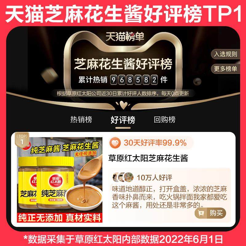 正宗纯芝麻酱芝麻花生酱正宗麻酱拌面 面酱炸酱面 面火,粮油调味/速食/干货/烘焙,酱类调料,淘宝优惠券,粉丝福利购,淘宝优惠卷