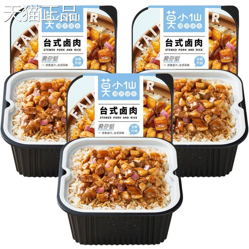 自煮速食莫小仙热米饭方懒人速食网便红食品快餐宿舍自煮自即食自