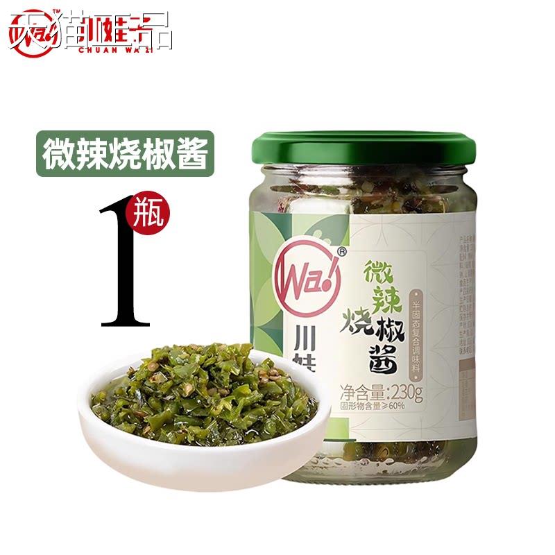 四剁椒川娃子烧椒酱蛋四川辣椒川酱皮青椒牛肉剁椒酱拌面拌饭酱瓶