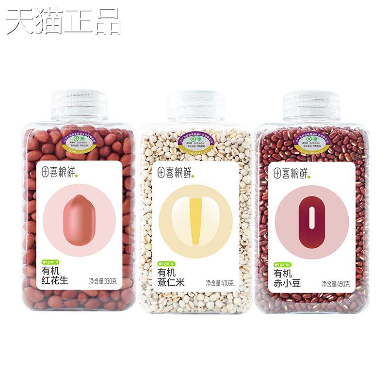 田喜粮鲜有机红花高蛋白高维生素红E东北皮生花生米花生仁花生粒