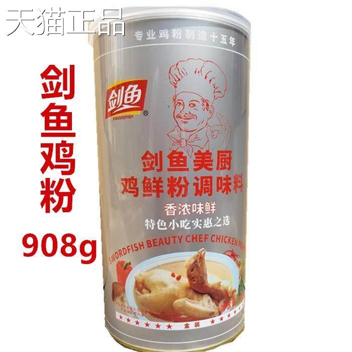 鸡粉剑鱼g美厨鸡粉固态合调覆味料908特鲜