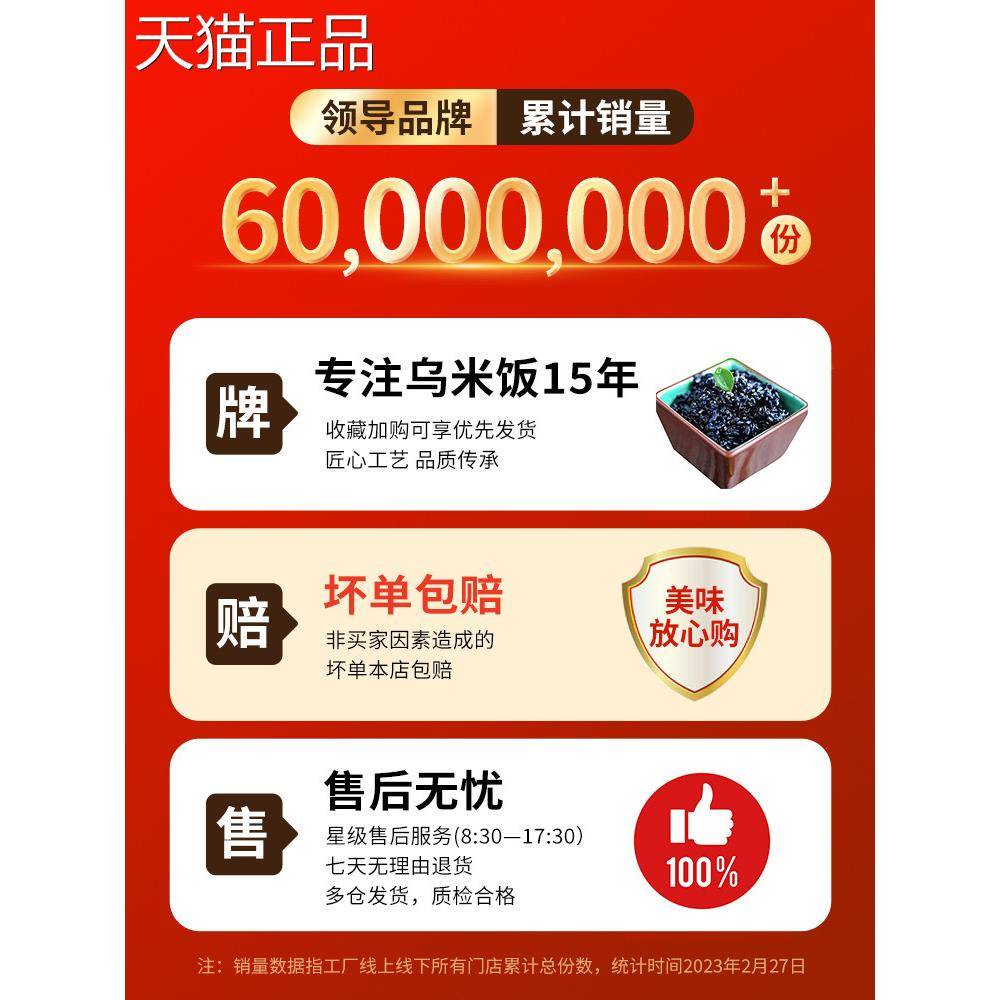 2025新鲜乌米溧阳乌米饭宜糯兴特产500g*1袋 米加南叶酒店点烛心
