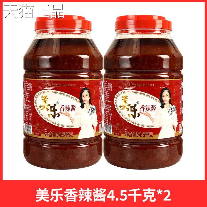 正宗美乐香辣酱1k产g四川富顺特炒菜干 干锅火锅椒蘸料下饭辣酱商