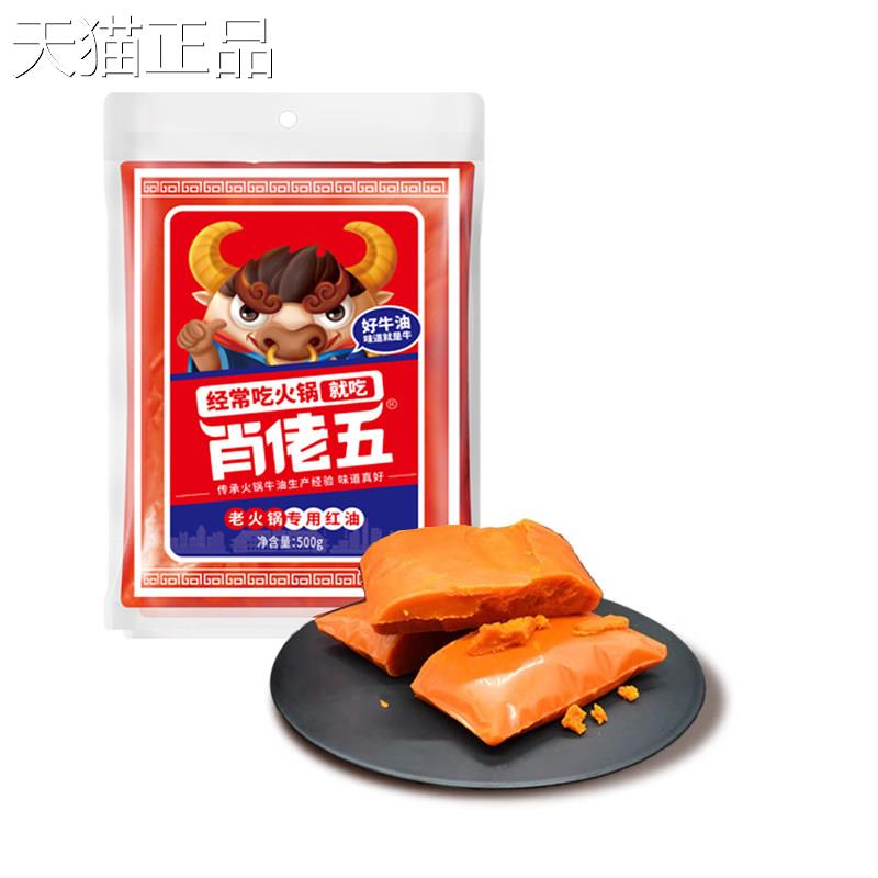 重庆老火锅牛油底料重庆地风味火锅老油 老用火锅专牛油底在料