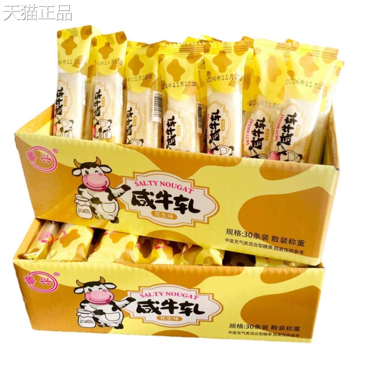正宗台湾风味味牛轧糖花生奶糖怀旧吃零食品年货小咸礼盒