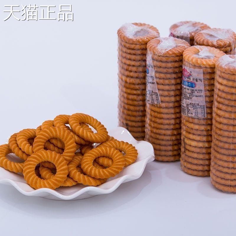 正宗老味道通心饼酥脆心圆圈空饼干 干红零食早茶爆款童年70网80