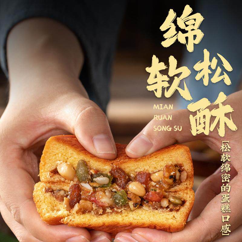 真-蛋月烧月饼五仁月饼老式传统正宗中秋枣泥蛋皮品牌散装