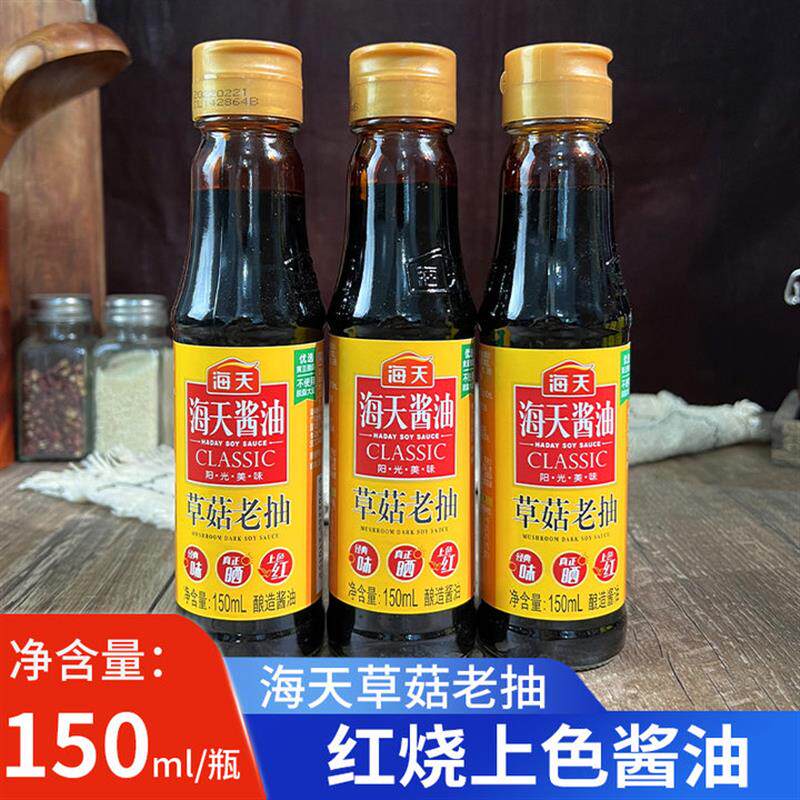 新日期草菇老抽酱油150ml