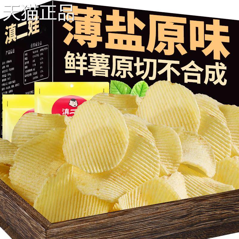 片滇二娃波浪薯云南特辣产椒香麻土豆片原味宿舍解馋怀旧小吃零食