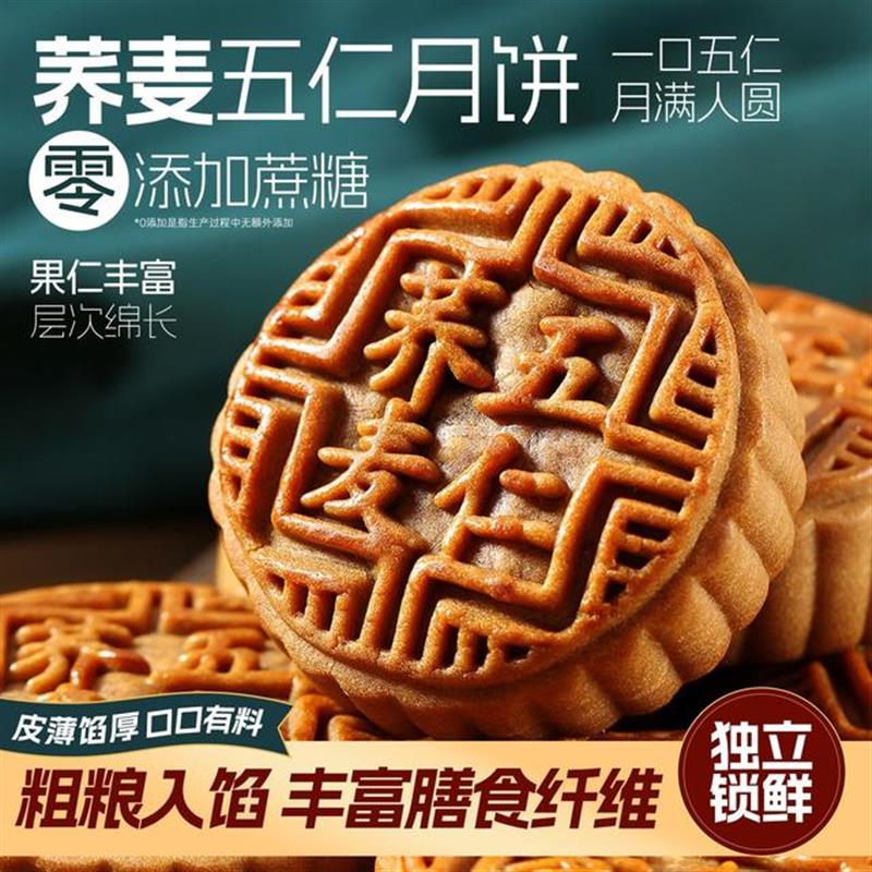 真-2斤0添加蔗糖荞麦老五