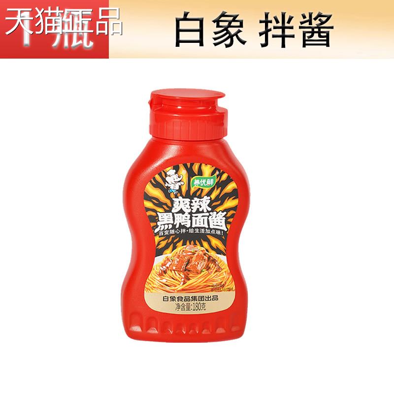 麻酱火鸡面酱料白象火鸡面酱麻辣小龙虾酱拌酱锅火蘸料蘸酱拌面饭图片