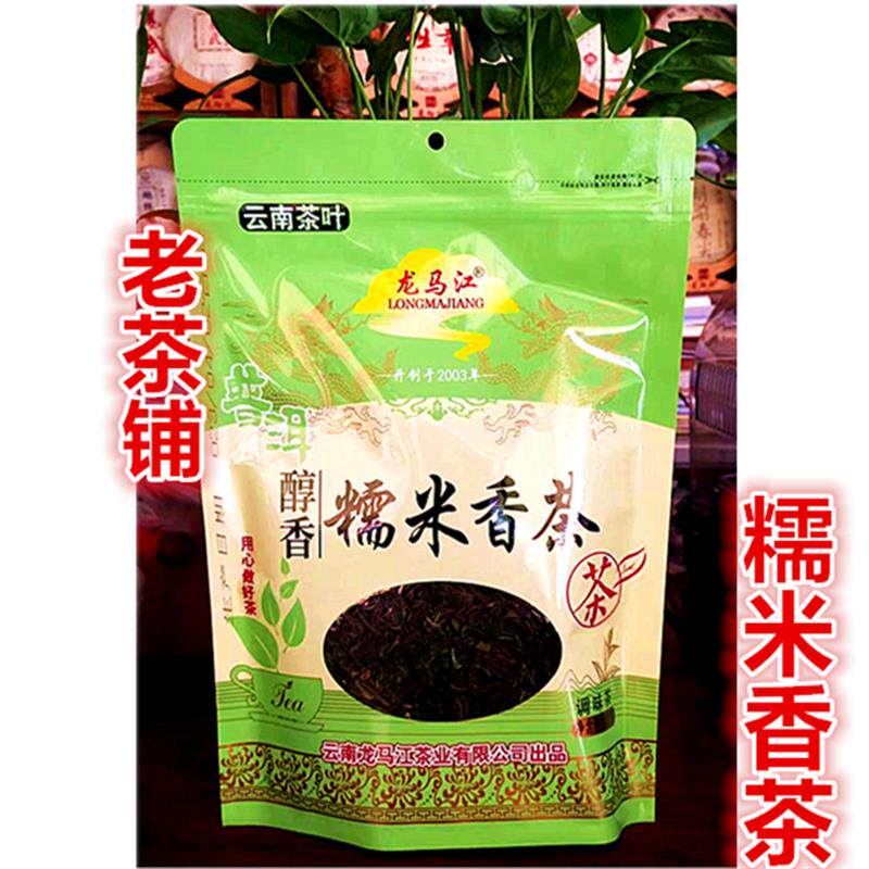 新日期茶叶云南糯米香茶普洱绿茶糯香绿茶醇香型 260克 袋
