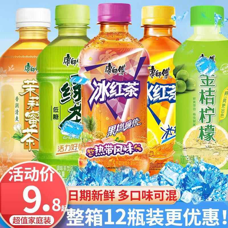 新日期康师傅饮料冰红茶绿