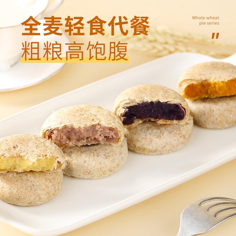 正宗纯素零食品全麦馅饼全