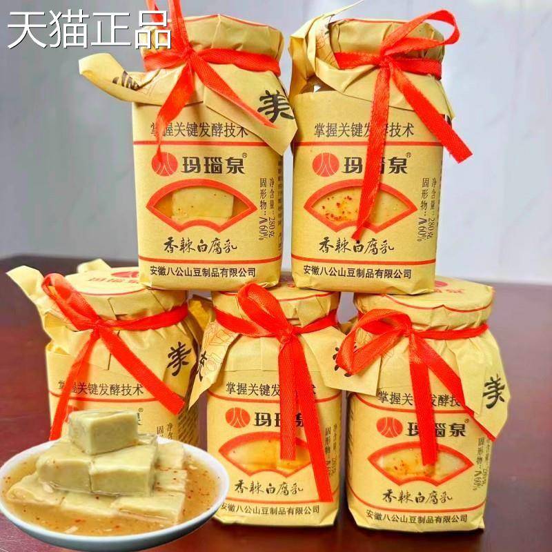 豆乳安徽特八公山香辣白腐腐乳下饭小产菜咸菜280克1瓶包邮