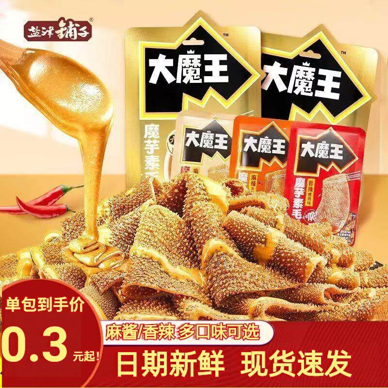 正宗大魔王素毛肚魔芋爽麻