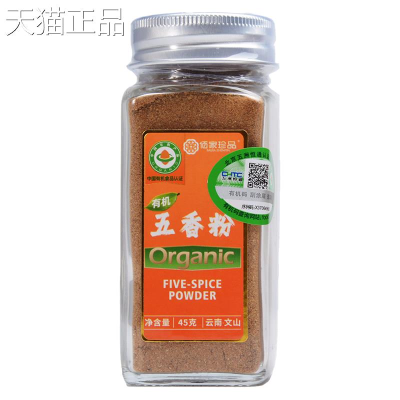 云南烧烤调料有白胡粉八角桂皮椒辣机椒花椒盐五香粉蘸料撒料组合