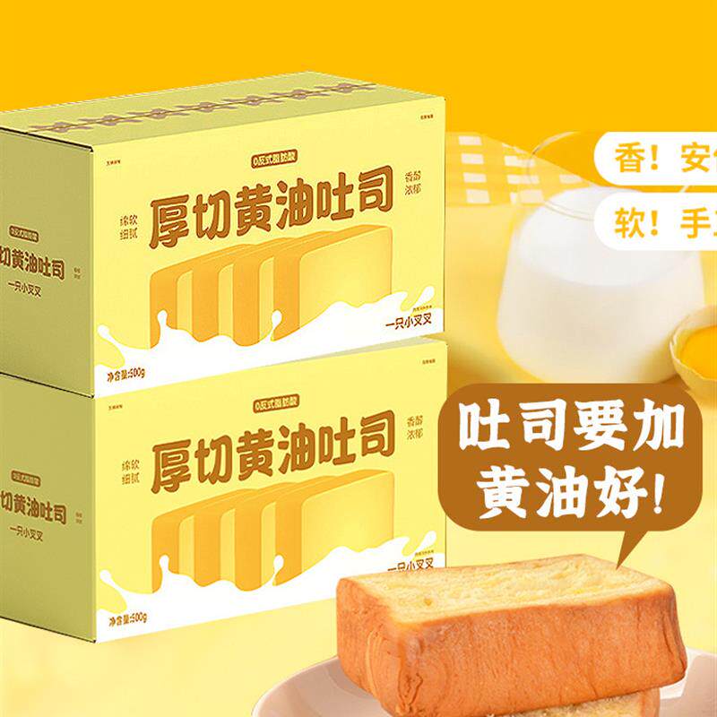 新货厚切黄油即食牛乳咖啡