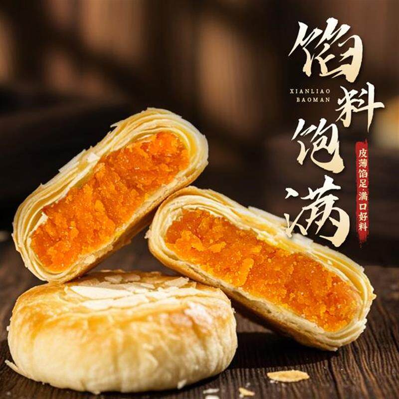 真-黄庄月饼酥皮掉渣正宗