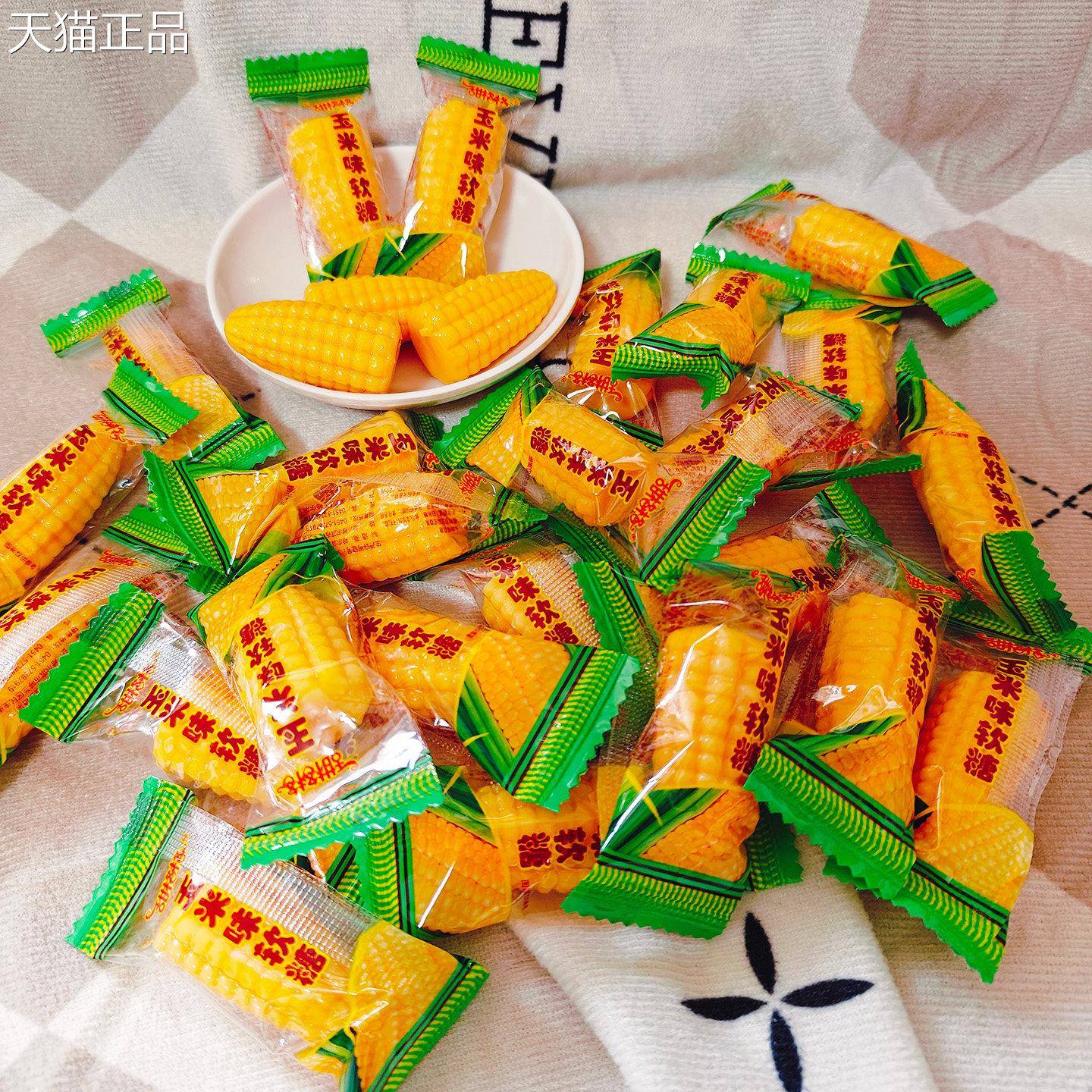 聚会糖果甜格小格玉米味软糖年货春节聚会分享婚庆婚结糖果吃前台