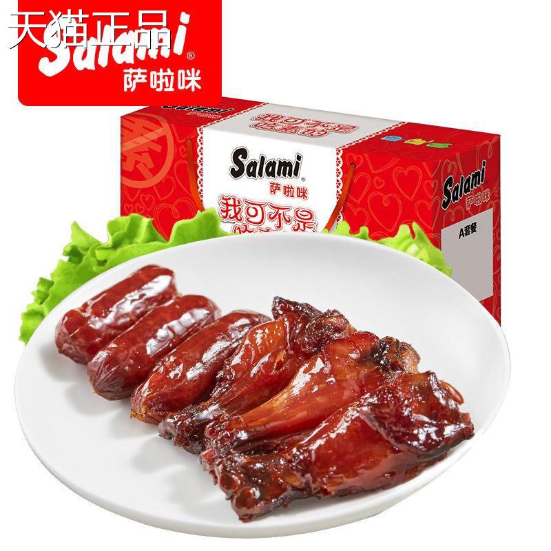 烤制鸡肉零食萨啦咪1+1制小鸡鸡腿翅烤根+猪肉肠休闲小吃零食