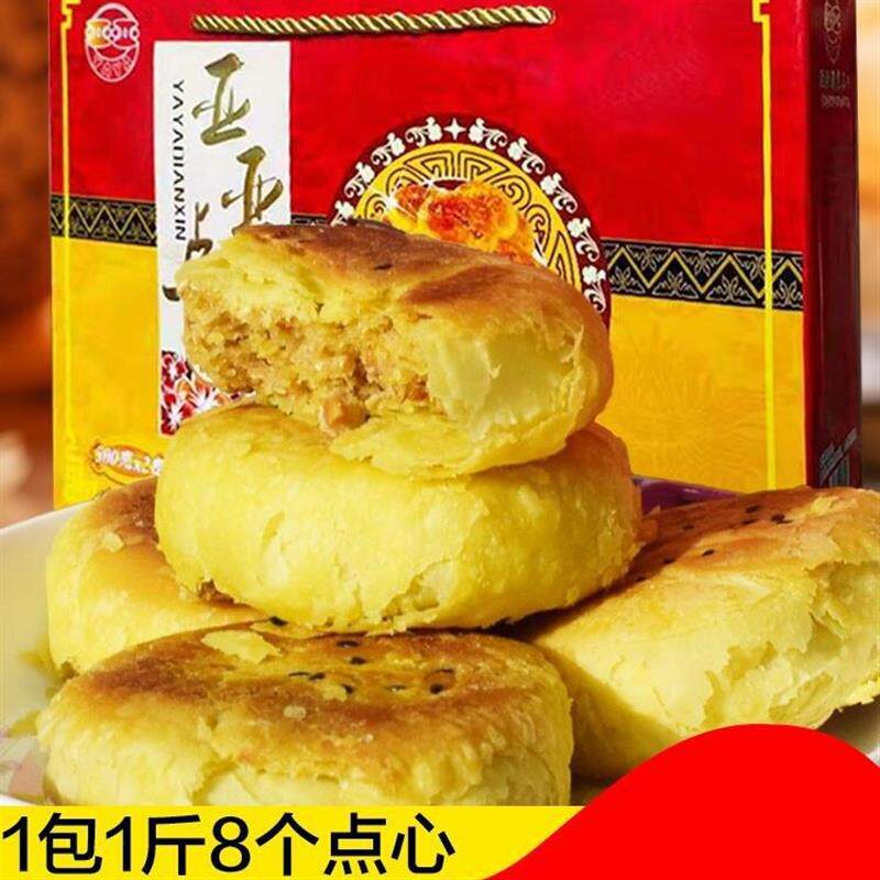 真*亚亚岷县点心酥皮清油