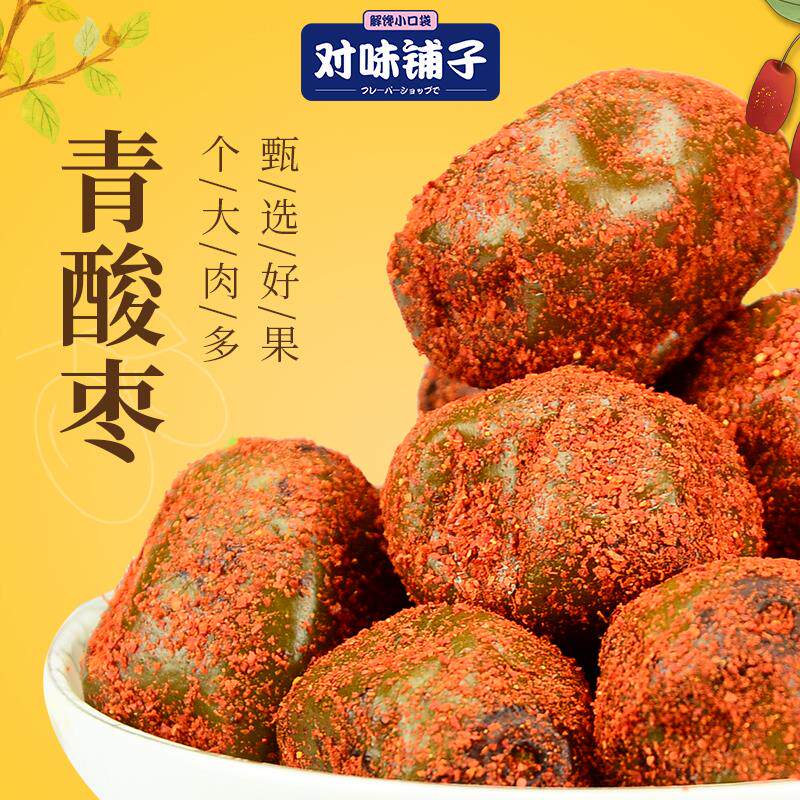 新日期湖南特产辣味带皮青