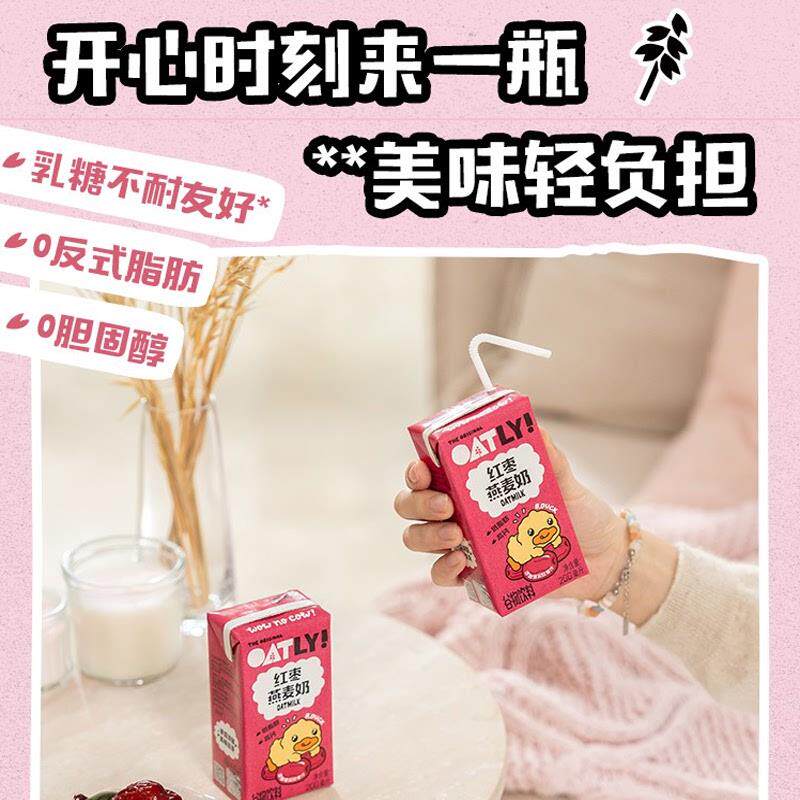 正宗oatly小黄鸭联名红枣味燕麦奶儿童营养早餐200ml