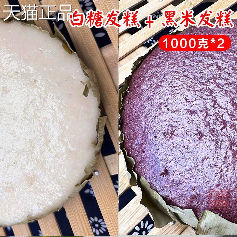 龙游发糕正宗白发糕糖纯老手工美食农家软糕点衢州特产小吃式点心