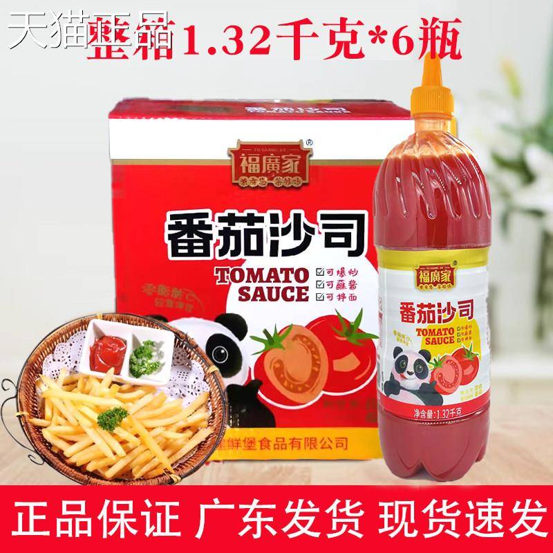 百家鲜番茄沙司13kg挤压大瓶装葱抓饼酱商汉堡薯条意大.利面 面家