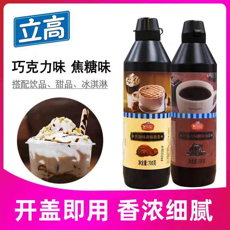 新日期巧克力酱立高焦糖酱挤瓶抹面包咖啡糖浆烘焙奶茶店专用商用