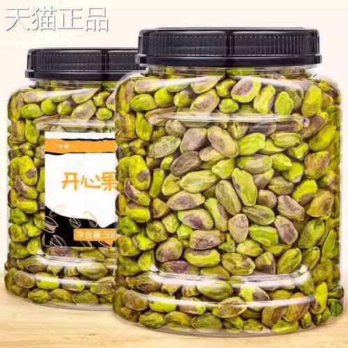 开心果仁500g罐装坚果果去壳原味原色干装散孕妇零食烘焙果仁