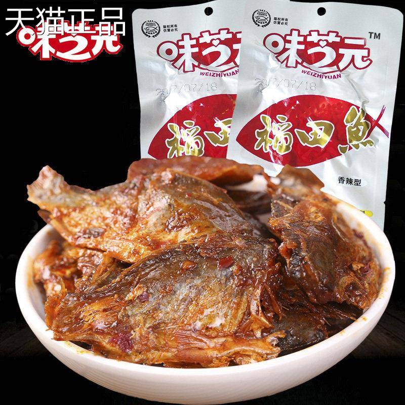3味芝元稻田鱼香辣味2g*20包 湖南特产益零食小阳吃